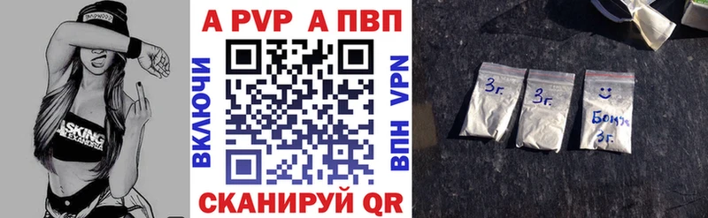 дарнет шоп Томск Альфа ПВП Crystall
