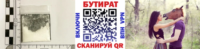 Бутират оксибутират  blacksprut рабочий сайт  Томск 