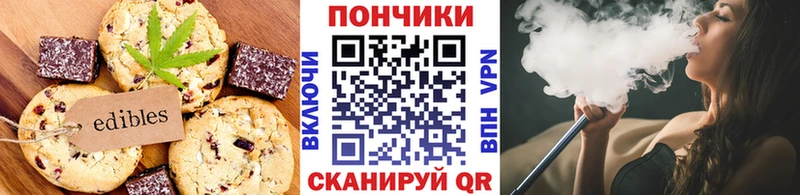 Canna-Cookies конопля  Томск 