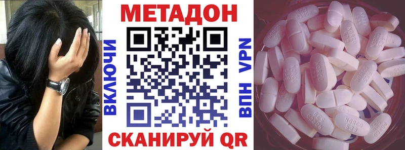 МЕТАДОН methadone  как найти наркотики  Томск 